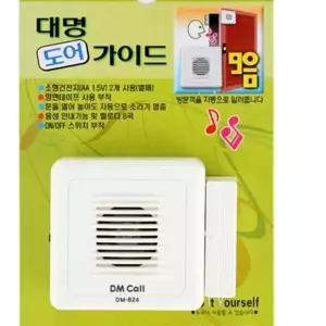 방문객알림 창문경보기 도어가이드 DM