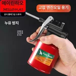 런닝머신 오일 주입기