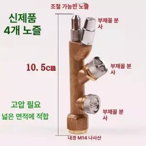 쿨링포그시스템 안개분사노즐 농약분무기 고압 농약