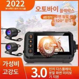 오토바이 블랙박스 듀얼 방수 2채널