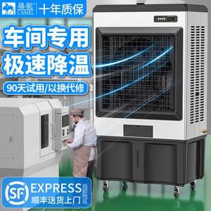 캐멀 산업용 에어쿨러 상업용 가정용 바디 보관소 워터 상업 전기 산업용냉풍기 에어컨 수냉