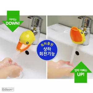 에디슨 스스로 수도꼭지