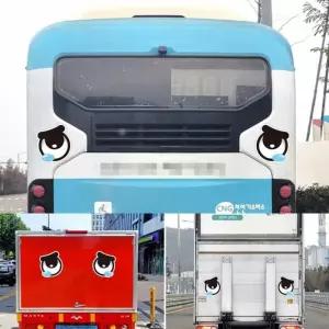 슬픈 자동차 스티커 반사 화물후부판차량용왕눈이 왕이 량용 눈알 반사판 화물판 후부판 테이프 트럭 택시