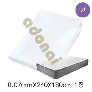 매트리스 포장비닐 0.07mmX240cmX180cm(퀸) 1이사용 산업용 대형 봉투