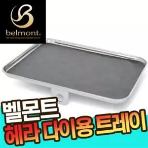 벨몬트 MS-041 헤라다이용 트레이 (형제낚시-GK)