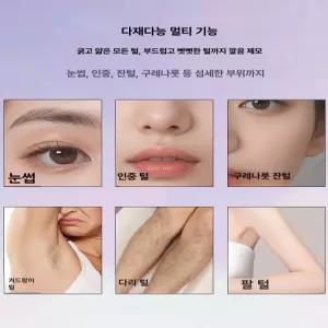 블루웨이 여자인중제모 여성제모기 제모기 제모