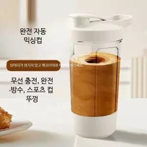 다기능 충전 무선 자동 저어 컵 휴대용 커피 우유 가루 운동 야외 흔들 컵 가정용 물 컵