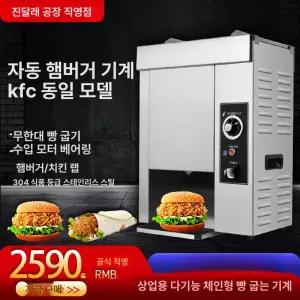 팝업 샌드위치 토스터 뷔페용 액정형 타이머 조식용 굽기