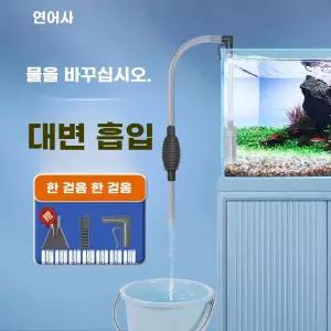 오아픽 11번가 대형 스포이드 어항벽청소 사이펀 어항 환수기 이끼제거 물