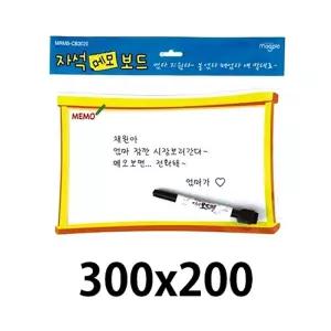 마그피아 고무 자석 메모 보드 칠판형 300X200mm/스케줄/학교/어린이집/유치원/사무용/가정집/관공서/부착