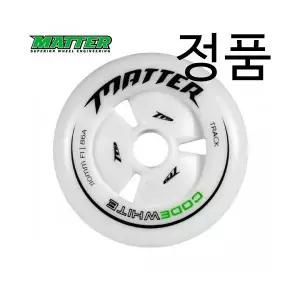 [파워슬라이드]트랙 마라톤 메터 바퀴 휠 CODE WHITE 110mm 86a 8PS
