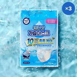 깨끗한나라 가습 마스크 워터샷 비행기 해외여행 3매 3입 1. 워터샷 가습마스크 3매 3입 MNA