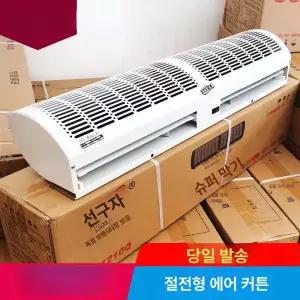 에어커튼 1000 1200 산업용 에어커텐 열풍