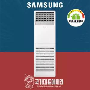 [소상공인 40% 지원] 삼성 스탠드 냉난방기 인버터 13평형 AP052CSPFBH1PP 1등급 실외기포함