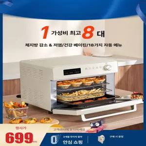 가정용 제과 제빵 오븐형 다기능 전기 분리형 바스켓