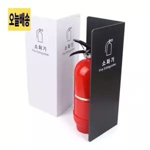 인테리어 소화기커버 포맥스 2면 소화기표시판 화재안전커버 가정용소화기커버