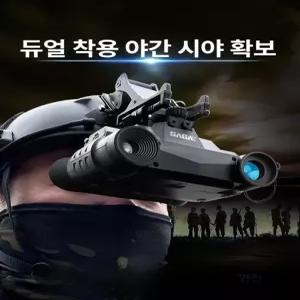 야투경 전문가용 미군 고화질 인체 낚시 고성능 캠핑 스탠드 강철부대 택티컬 안전모