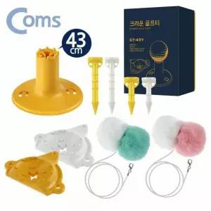 롱티 숏티 골프 티징 고무티 43cm