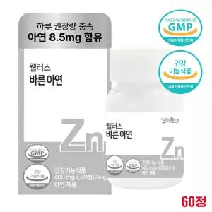 가임기 수유기 여성 세포 분열 아연 보충 영양제