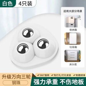 가구바퀴 소파 카트 테이블 구슬 키트 수하물 1_화이트 가방 소형바퀴 4개 폴리프로필렌 가구diy 이지경첩 쉬운 브레이크바퀴 수평 기중 이동바퀴 내하중 가구 시프터 삼구
