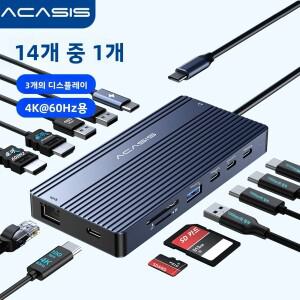 Acasis 14 in 1 USB-C 도킹 스테이션 2 HDMI 4K60H 비디오 출력 10Gs PD100W 85W 입력 1000Ms 이더넷 노트