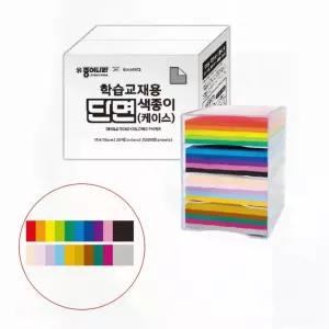 유치원 미술학원 단면색종이 초등학생 20색 2000p 종이접기