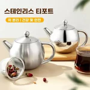 주전자 고급 가정용 고양이 보온보냉 포트 엠사 보냉 티포트 세트