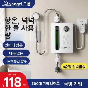 캠핑용 절약형 캠핑카 야외용 차박 순간온수기 식당용