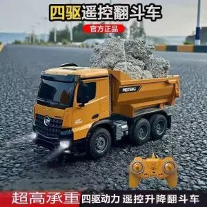 무선조정 RC 덤프트럭 장난감 631A 2.4GHz 중장비
