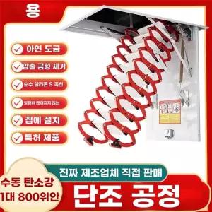 복층 사다리 다락방 가정용 천장 옥탑방 이층 합금