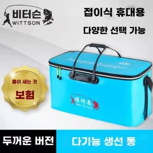 대형 물고기통 접이식 낚시통 5570cm 두레박 삐꾸통