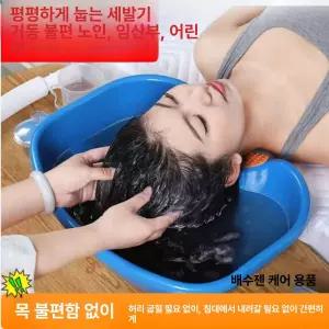 퀀텀상점 이동식샴푸대 머리감기 어르신 머리