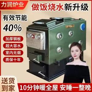 가정용 화목 보일러 시골 가열기 연탄 주택 겨울 전원