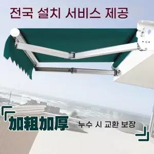 어닝천막 가게 테라스 카페 발코니 접이식천막