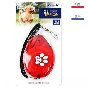 [골드스마일]휴대용 반려동물 산책줄 레드 2M 견주용 리드끈 2미터