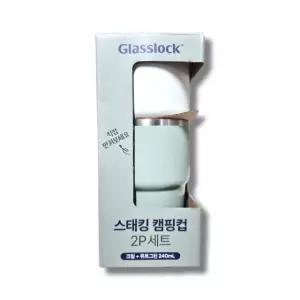 글라스락 스태킹 캠핑컵 2P 세트