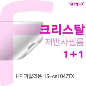 [셀러에이드]BS HP 파빌리온 15-cs1047TX용 Crystal액정보호필름