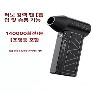 윈토르제트건 세차 무선 초강력 공압 짧은 컬렉션 독립형 배터리 크로스 습식 송풍기 집진기