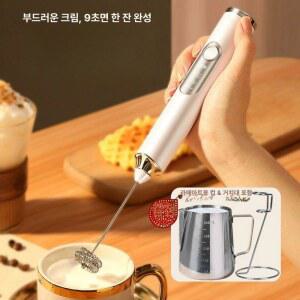 전동 거품기 무선 미니 / 교환 시 핸드휘핑기 믹서 내 파손 5년