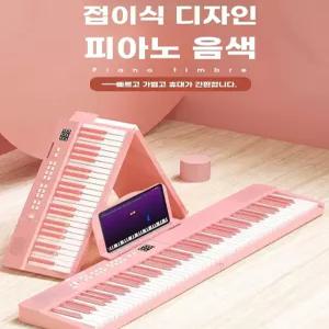 접이식 디지털피아노 88건반 파워키보드 핑크 기본패키지