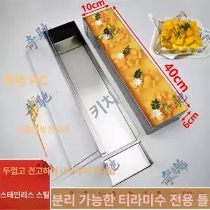 오븐 틀 스테인리스 베이킹 몰드