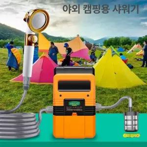 이동식 샤워기 차박 온수 카라반