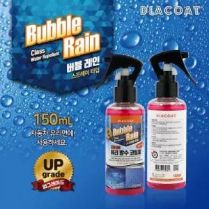 뉴-버블레인150mL유리발수코팅제유리전용