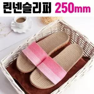 라탄슬리퍼 250mm P 린넨슬리퍼 여름 왕골슬리퍼 실내 왕골슬리퍼 린넨슬리퍼 마슬리퍼