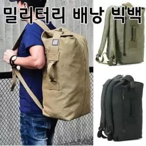 보냉가방 가방 빅사이즈 남자 밀리터리 대형 캔버스 빅백 배낭 백팩