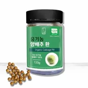 [셀러허브]빛가람 유기농 양배추환 120g 위건강 국내산 건강환 (S12166402)