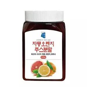 [셀러허브]산해랑 함께 즐기는 자몽오렌지 주스 분말 220g (S12166441)