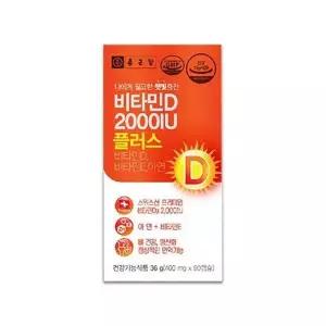 [셀러허브]VT-HY 종근당 비타민D 2000IU 플러스 90캡슐 (S14160510)