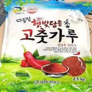 [셀러허브]SK-HY 청양고춧가루(다들림 김치용 2.5K) (S16332083)