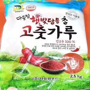 [셀러허브]SK-HY 청양고춧가루(다들림 미분용 2.5K) (S16332084)